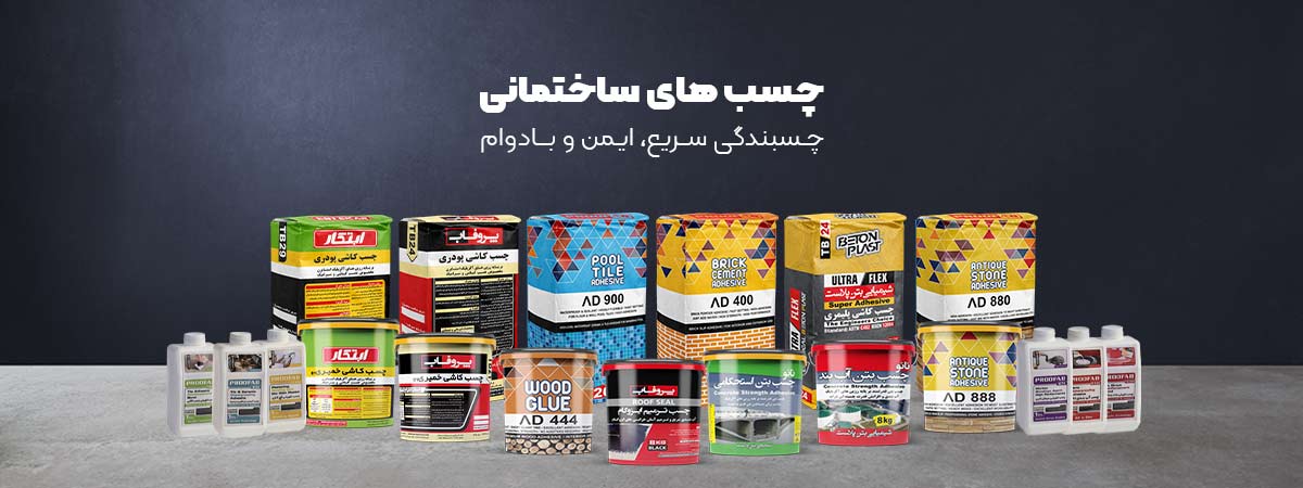 chasb-sakhtemani